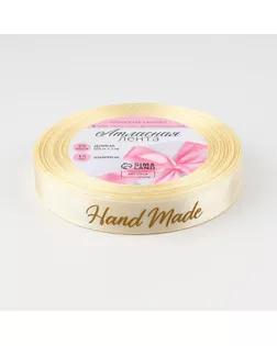 Лента атласная «Hand Made», 15 мм, 23 ± 1 м, цвет бежевый арт. СМЛ-261505-1-СМЛ0009898105