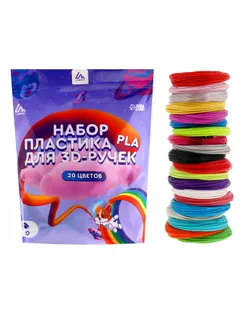 Пластик Luazon PLA-20, для 3D ручки, 20 цветов по 10 метров арт. СМЛ-258480-1-СМЛ0009729785