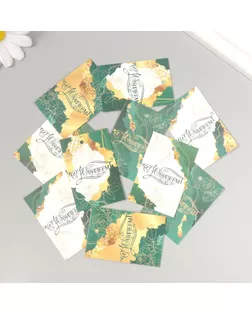 Бирка картон "С Юбилеем. Малахит" Бирка картон "Осень Олень" набор 10 шт (5 видов) 4х6 см арт. СМЛ-235034-1-СМЛ0010240049