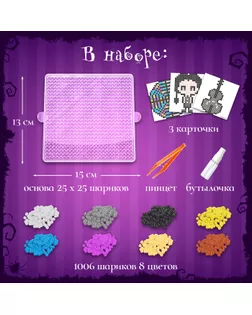 Аквамозаика «Мрачные истории», 1006 шариков арт. СМЛ-281933-1-СМЛ0009900635