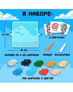Аквамозаика «Супермастер», 768 шариков арт. СМЛ-281935-1-СМЛ0009900638