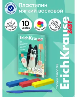 Пластилин мягкий (восковой) ErichKrause Baby, 10 цветов, 130 г, со стеком, в коробке арт. СМЛ-285628-1-СМЛ0010326433
