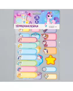 Термобирки для одежды. Набор именных термонаклеек для маркировки детских вещей «Мир волшебства», 54 шт арт. СМЛ-232302-1-СМЛ0010071781