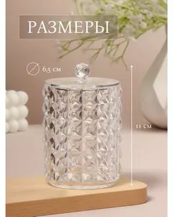 Органайзер для ватных палочек, с крышкой, d = 8 × 12,5 см, в картонной коробке, цвет прозрачный арт. СМЛ-235015-1-СМЛ0010238859