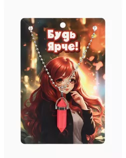 Кулон «Маятник», цвет малиновый, 40 см арт. СМЛ-234583-4-СМЛ0010222028