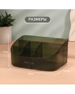 Органайзер для хранения косметических принадлежностей «GREEN», 6 секций, 23 × 15,5 × 11 см, цвет полупрозрачный/зелёный арт. СМЛ-235010-1-СМЛ0010238854