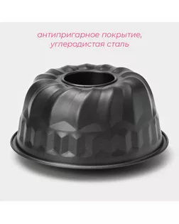 Форма для выпечки Доляна «Жаклин.Немецкий кекс», 23×10 см, антипригарное покрытие арт. СМЛ-238830-1-СМЛ0010454286