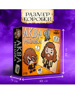 Аквамозаика «Волшебники», 1180 шариков арт. СМЛ-281905-1-СМЛ0010125228