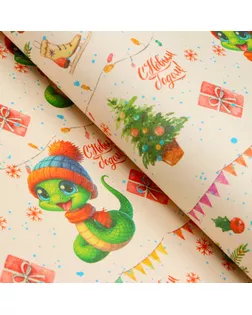 Бумага упаковочная новогодняя "Змейка в шапке Символ года", белый крафт, 1 лист, 80 г/м2 , 70 х 100 см арт. СМЛ-242520-1-СМЛ0010549227