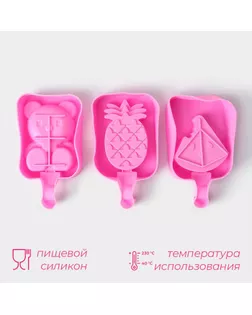 Набор форм для мороженого Доляна, 3 шт, силикон, 14×7,5×2,5 см, цвет розовый арт. СМЛ-242664-1-СМЛ0010656851