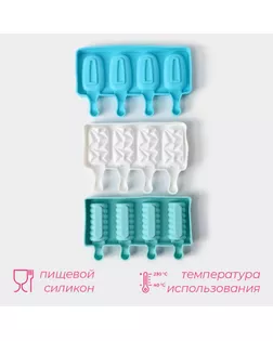 Набор форм для мороженого Доляна «Эскимо», 3 шт, силикон, 20×12 см арт. СМЛ-242677-1-СМЛ0010657197