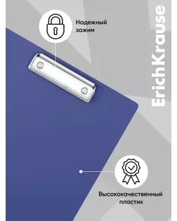 Планшет с зажимом А4, картон + бумвинил, Erich Krause STANDARD, синий арт. СМЛ-228041-1-СМЛ0001083588