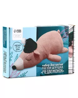 Набор для шитья. Мягкая игрушка «Медвежонок Маилз», 27 см арт. СМЛ-260339-1-СМЛ0009862227