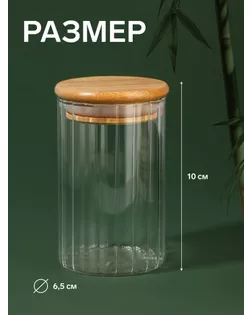 Органайзер для хранения ватных палочек «BAMBOO», с крышкой, d=6,5×10 см, в картонной коробке, прозрачный/коричневый арт. СМЛ-240489-1-СМЛ0010518919