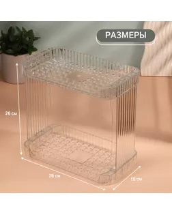 Органайзер для хранения «CRISTAL», 2 секции, 28 × 15 × 26 см, цвет прозрачный арт. СМЛ-240497-1-СМЛ0010518928