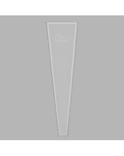 Пакет конус для цветов, "Любовь",  12,5+4х45 см, белый арт. СМЛ-241328-1-СМЛ0010547135