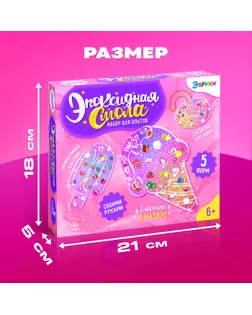 Набор для опытов «Эпоксидная смола: Сладости», брелоки арт. СМЛ-234804-1-СМЛ0010179827