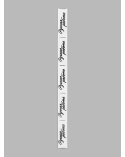 Нашивки на ленте «Ручная работа», 5 × 1,5 см, цвет матовый/чёрный арт. СМЛ-240748-1-СМЛ0010530678
