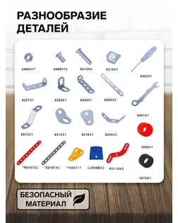 Конструктор металлический «Вертолёт», 58 деталей арт. СМЛ-109716-1-СМЛ0001043448