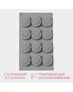 Форма для выпечки и муссовых десертов KONFINETTA «Шарм», 29,5×17,2 см, 12 ячеек (5×2,2 см), цвет серый арт. СМЛ-241987-1-СМЛ0010622121