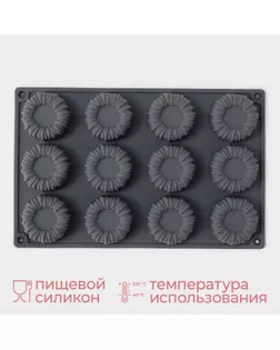 Форма для выпечки и муссовых десертов KONFINETTA «Шарлотт», силикон, 27,5×17,5×2,5 см, 12 ячеек (5×2,5 см), цвет серый арт. СМЛ-241986-1-СМЛ0010622119