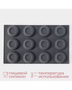 Форма для выпечки и муссовых десертов KONFINETTA «Фолд», силикон, 28,8×17,1×2,6 см, 12 ячеек (4,2×2,5 см), цвет серый арт. СМЛ-241989-1-СМЛ0010622123