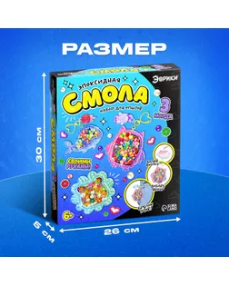 Набор для опытов «Эпоксидная смола», брелоки с наполнением, 3 молда арт. СМЛ-233817-1-СМЛ0010179829