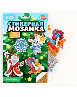 Аппликация стикерами на новый год. Елочные игрушки, набор для творчества арт. СМЛ-266300-1-СМЛ0010515698