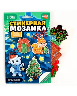 Аппликация стикерами на новый год. Елочные игрушки «Праздник!», набор для творчества арт. СМЛ-268863-1-СМЛ0010515701