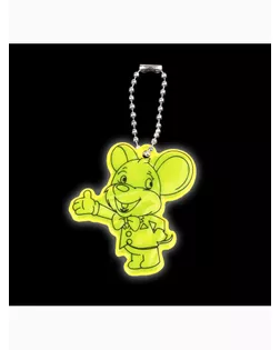 Светоотражающий элемент «Мышонок», двусторонний, 6 × 5 см, цвет жёлтый арт. СМЛ-242970-1-СМЛ0010670943