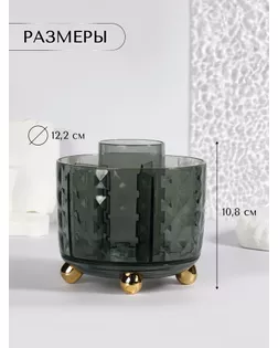 Органайзер - подставка для хранения косметики «GREEN», 6 секций, d = 12,2 × 10,8 см, цвет зелёный/золотистый арт. СМЛ-240503-1-СМЛ0010518935