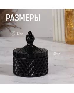 Органайзер для хранения, 1 секция, с крышкой, d=8,3×10,5 см, чёрный арт. СМЛ-240467-1-СМЛ0010516195