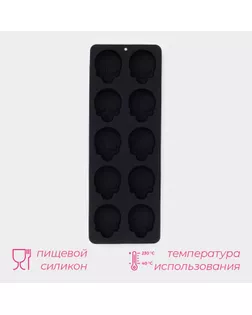 Форма для конфет и шоколада Доляна «Череп», силикон, 21.5×7.8×1.3 см, 10 ячеек (3.2×2.9 см), чёрный арт. СМЛ-242366-1-СМЛ0010647852