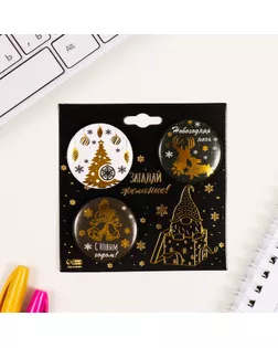 Значки закатные набор 3 шт d=35 мм "Новый год" с тиснением 9х9 см арт. СМЛ-236370-1-СМЛ0010331495