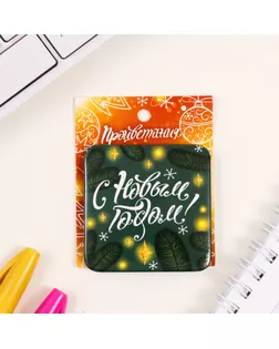 Значок закатной 50х50 мм "С Новым годом!" арт. СМЛ-236379-1-СМЛ0010331514