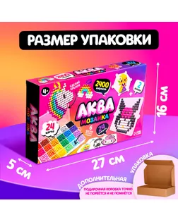 Аквамозаика «Сделай брелок», для девочки, 2 основы, 24 трафарета, 2400 шариков арт. СМЛ-282330-1-СМЛ0010326541
