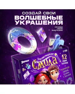 Набор для опытов «Эпоксидная смола», большой набор арт. СМЛ-235503-1-СМЛ0010277278