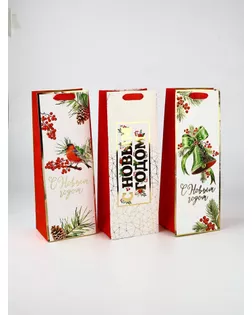 Набор пакетов под бутылку «С Новым годом» арт. СМЛ-280777-1-СМЛ0010707004