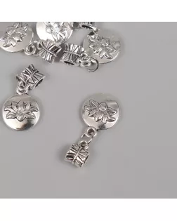 Бейл с подвеской металл для творчества "Лотос" серебро 2,7х1,4 см арт. СМЛ-243520-1-СМЛ0010712417