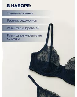 Набор резинок для пошива нижнего белья, 5 видов, цвет чёрный арт. СМЛ-240186-1-СМЛ0010495665
