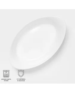 Форма для запекания Luminarc SMART CUISINE CARINE, 21×13 см, овальная, стеклокерамика, белая арт. СМЛ-240142-1-СМЛ0010494511