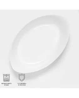 Форма для запекания Luminarc SMART CUISINE CARINE, 32×20 см, овальная, стеклокерамика, белая арт. СМЛ-240143-1-СМЛ0010494512