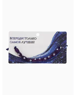 Браслет-оберег «Глазки», деревянные рисинки, цвет синий арт. СМЛ-241930-1-СМЛ0010618072