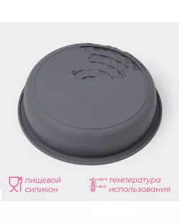 Форма для выпечки и муссовых десертов Доляна «Воздушность», силикон, 18,5х4,5 см, серая арт. СМЛ-244188-1-СМЛ0010781086
