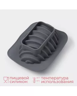 Форма для выпечки и муссовых десертов KONFINETTA «Грани», силикон, 19×15,3×8,8 см, серая арт. СМЛ-244189-1-СМЛ0010781087