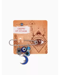 Булавка-оберег «Для внутренней гармонии», 5см, цвет синий в серебре арт. СМЛ-272812-1-СМЛ0010839195