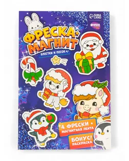 Фреска-магнит Лошадка и Дед мороз, 4 шт. арт. СМЛ-278935-1-СМЛ0010864831