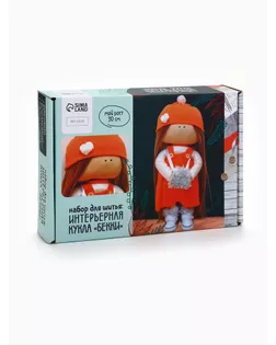 Интерьерная кукла «Беки», набор для шитья, 15,6 × 22.4 × 5.2 см арт. СМЛ-279023-1-СМЛ0009862219