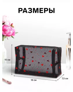 Косметичка дор Сердца, сетка 18*7,5*10, отд на молнии, черный арт. СМЛ-280975-1-СМЛ0010931321