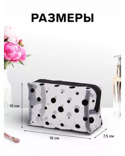 Косметичка дор Горох, сетка 18*7,5*10, отд на молнии, белый арт. СМЛ-280978-1-СМЛ0010931324